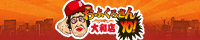 おふくろさんYo!!大和店リンクバナー200x40