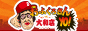 おふくろさんYo!!大和店リンクバナー88x31
